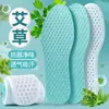 Las Plantillas para Hombres Absorben el Sudor, son Antiolor, Desodorantes, Delgadas, Aptas para Deporte, Conservan la Fragancia, Transpirables y Cómodas para que las Mujeres Estén de Pie Durante Períodos Prolongados de Tiempo Sin Cansarse, con Absorción de Impactos para Deporte