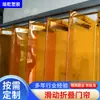 Cortina de Porta Dobrável Deslizante, Cortina Deslizante de PVC Transparente, Cortina de Trilho, Cortina de Ar Condicionado, Cortina à Prova de Poeira e Isolante Térmico, Cortina de Porta Macia de PVC