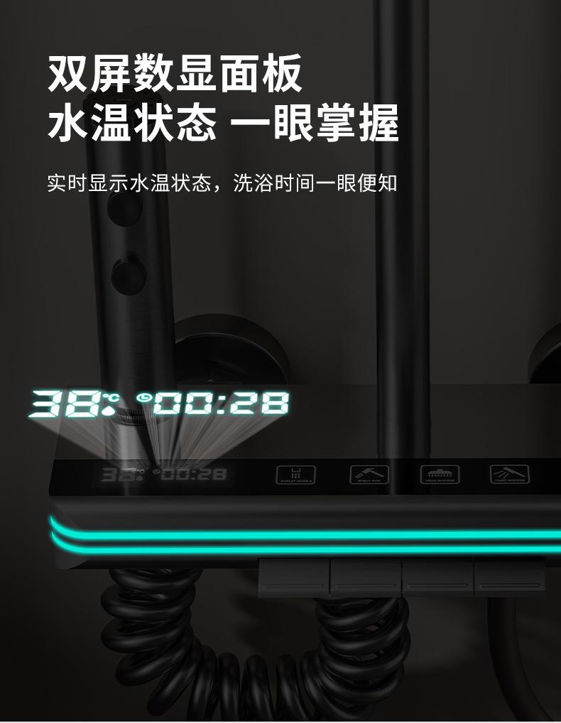 恒温花洒
