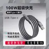 Cabo de Dados Tungstênio Tecido Lava 100W Carregamento Super Rápido Adequado para Carregamento Rápido da Série Typec