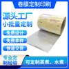 Película Rollo de Empaque de Alimentos Compuesto Bolsa Desechable para Paletas Impresión Máquina Envolvedora de Rollos para Empaque de Helado Durian Musang King
