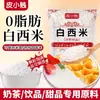 Sago Instantáneo Comercial para Tiendas de Té con Leche: Sago sin Cocinar, Sago con Leche de Coco, Néctar de Álamo, Ingredientes para Postre de Frutas