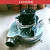 Panela a vapor para macarrão comercial, panela de sopa, forno para pães cozidos no vapor, ventilador soprador, acessórios 220v, motor de cobre 100W/120W acessórios