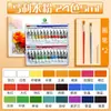 Conjunto de Tintas Guache Marley 24 Cores 12ml 5ml Estudante Iniciante Pintura Artística Tinta Aquarela Atacado