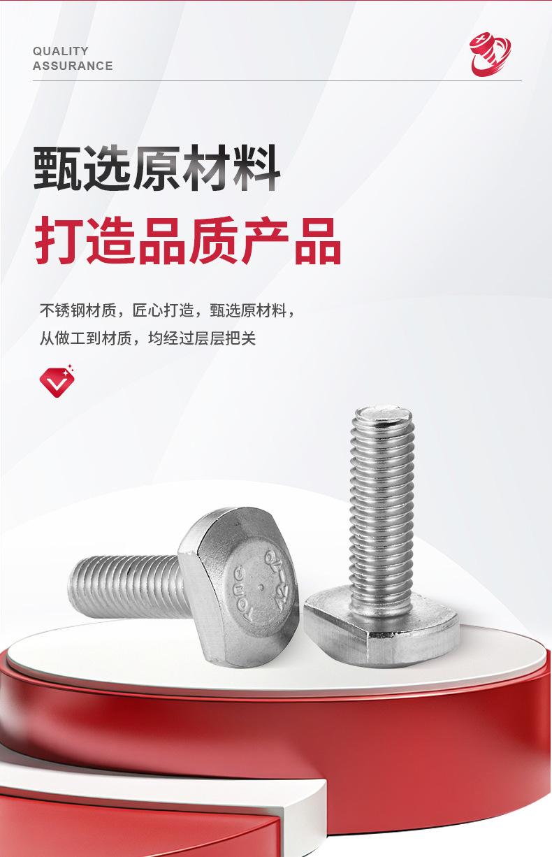 T型螺栓详情_03.jpg