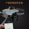 Adecuado para Dji Mini5Pro Drone Lente Vidrio Templado Película Protectora Cámara Película de Lente HD