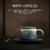 Taza de Café de Montaña con Platillo Taza de Cerámica para el Hogar con Tapa Taza Personal para Beber de Oficina Taza de Pareja