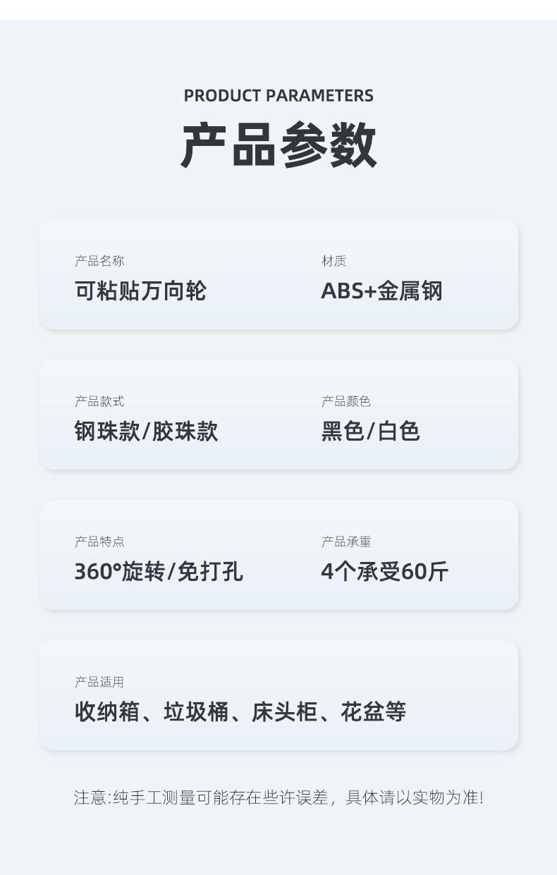 万向轮详情_13
