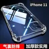 Para Apple 11 carcasa anticaída iPhone11 bolsa de aire cuatro esquinas todo incluido 5g carcasa protectora transparente carcasa blanda de silicona nueva