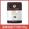 Taichuang Landai Bebida de Polvo de Cacao Oscuro Polvo de Chocolate Pastel Galleta Postre Decoración Ingredientes para Hornear 100g