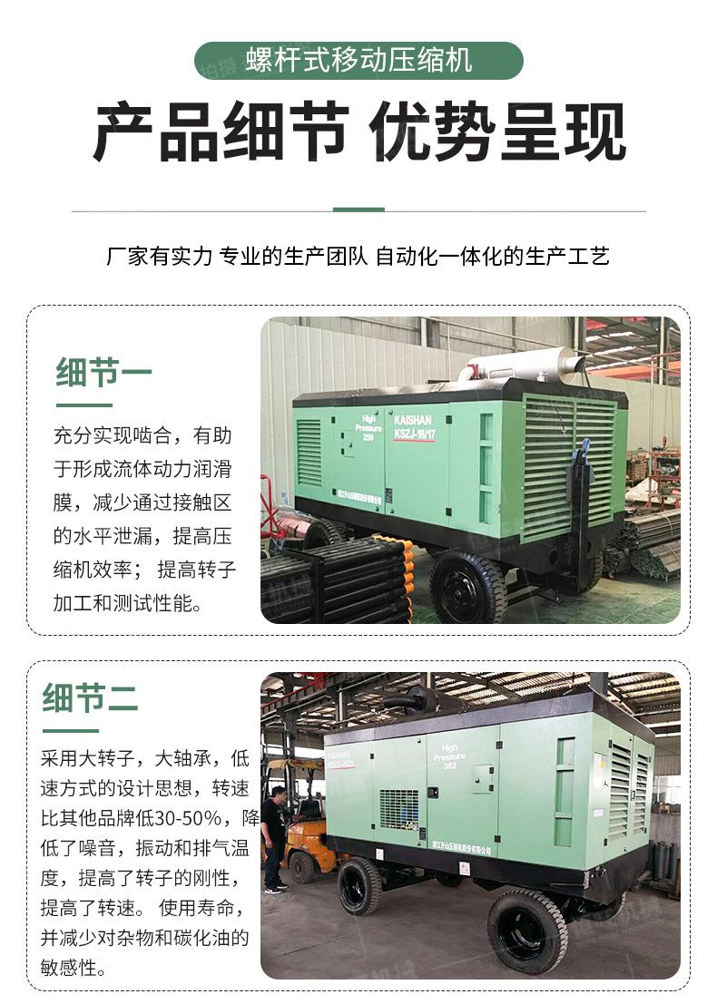 空压机详情页790_05
