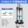 Bomba sumergible de acero inoxidable para uso doméstico, bomba de aguas residuales, alta elevación, autocebante, bomba de agua 220V, bomba de agua agrícola, bomba de agua
