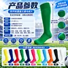 Calcetines Deportivos Largos de Color Sólido Antideslizantes Engrosados para Adultos y Niños, Protección de Pierna Transpirable Calcetines de Fútbol de Tubo Alto Antideslizantes