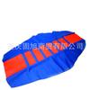 Cubierta de cojín de asiento para vehículo todoterreno de motocicleta Modificada Colorida Cubierta de asiento Zhenglin Cqr250 Hailin M4M7 Universal