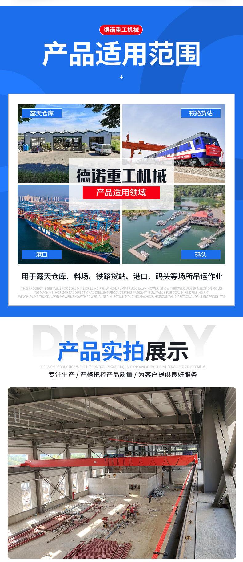 单梁起重机_05.jpg