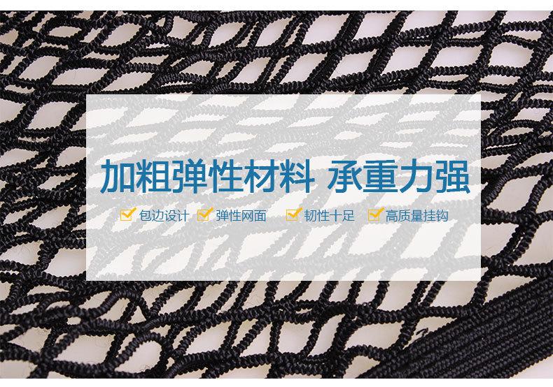 汽车后备箱固定网兜_10