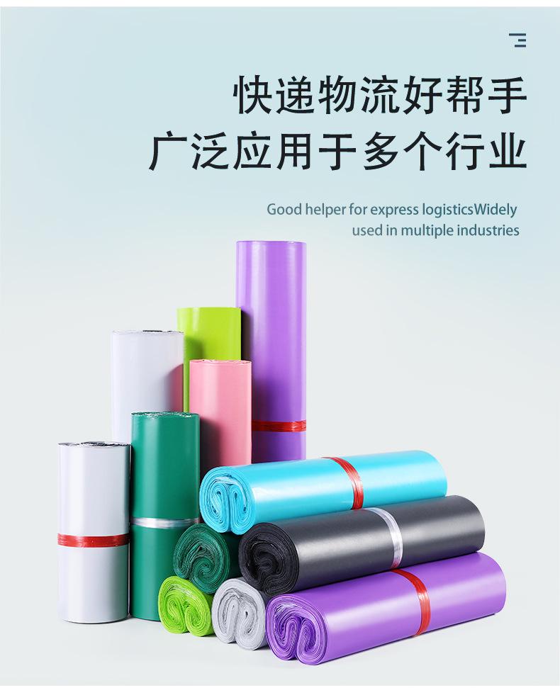 多色快递袋详情页1_11