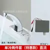 Torneira Automática com Sensor, Torneira com Sensor Quente e Frio, Lavador de Mãos para Lavatório, Torneira com Sensor para Lavatório de Bancada, Quente e Frio
