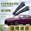 Adecuado para Escobillas Limpiaparabrisas Gac Honda Lingpai, 19 Modelos, 15 Automóviles, 16 Modelos Especiales, 13 Sin Armazón, 17 Tiras de Goma para Escobilla Limpiaparabrisas