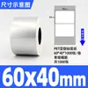 Etiquetas Autoadhesivas para Mascotas Color Plata Mate en Diversas Especificaciones, Papel de Impresión Impermeable, Resistente al Aceite y a Altas Temperaturas, Papel de Etiqueta Plata Mate