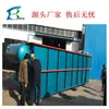 Equipo de Tratamiento de Aguas Residuales con Flúor Equipo de Tratamiento de Aguas Residuales para Limpieza de Carcasas de Cerdo Máquina de Flotación por Aire Disuelto Zhongke Bete