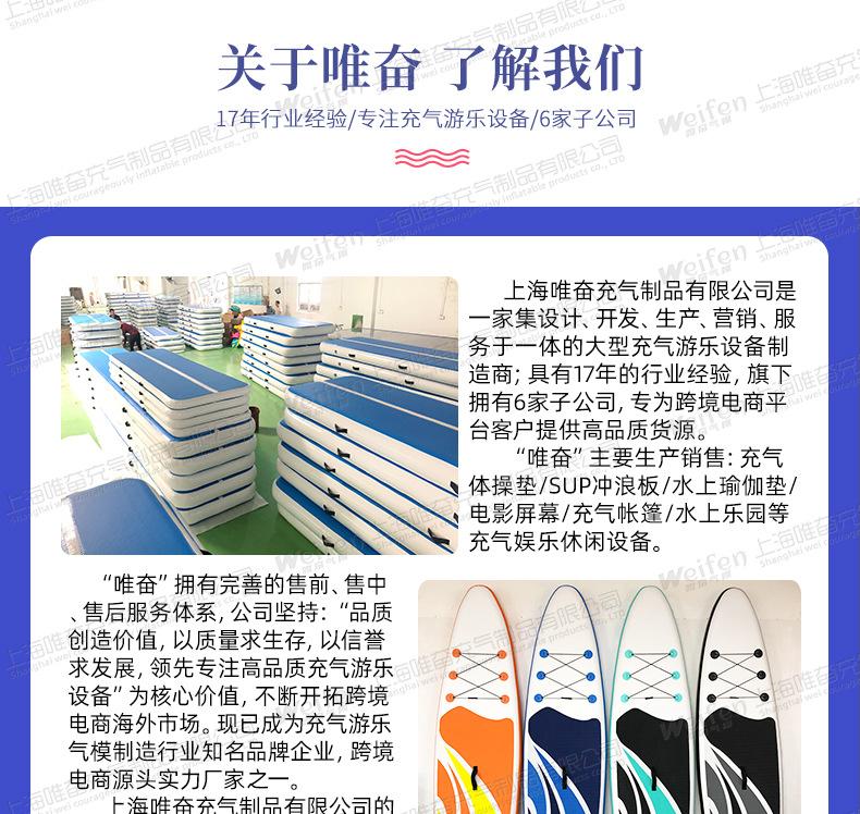 唯奋冲浪板_17