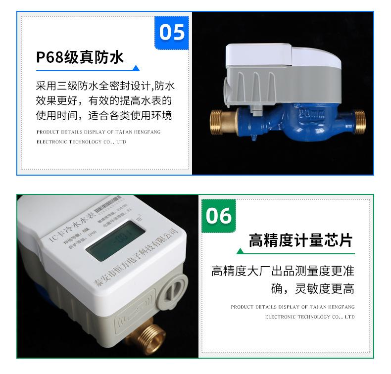IC卡智能冷水水表_09.jpg