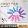 Cubierta de Mango de Bambú Nbr Accesorios para Equipo de Fitness Cubierta de Mango de Goma Plástico Cubierta de Esponja Espuma Eva Tubo Protector Cubierta Antideslizante