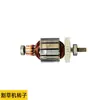 Batería de Litio Recargable Secador de Pelo Línea de Conexión Cortasetos Portabrochas de Carbón Rotor Estator Interruptor Bao Mai Taibao