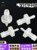 Válvula unidireccional de plástico resistente a la corrosión a alta temperatura de diámetro variable, válvula de parada de agua, válvula antirretorno anti-ozono, válvula de oxígeno para invernadero
