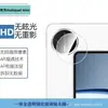 Adequado para Huawei Matepad Mini 8.8 2025 Tablet Tela Filme de Vidro Temperado de Alta Definição Película de Lente Transparente de Borda