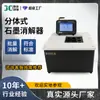 Horno de Digestión de Grafito Tipo Split, Equipo de Pretratamiento de Muestras de Calidad de Suelo y Agua, Instrumento de Digestión Ácida de Laboratorio y Digestión de Yodo en Orina