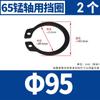 Tarjeta de eje de manganeso 65MN, tarjeta externa, eje, anillo de retención, cojinete, resorte de retención, anillo de retención elástico, broche de presión tipo C, estándar nacional GB894