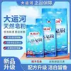 Polvo de Jabón Natural Gardenia del Gran Canal para Eliminación de Manchas Detergente en Polvo Baja Espuma Fácil de Blanquear y Eliminar Manchas Uso General