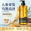 Dr. Yun Mei A Champú de Ginseng Ganoderma Lucidum para Curación de Raíz Canas que Ennegrecen, Anticaspa y Antipicazón Champú Nutritivo para el Cabello con Ginseng