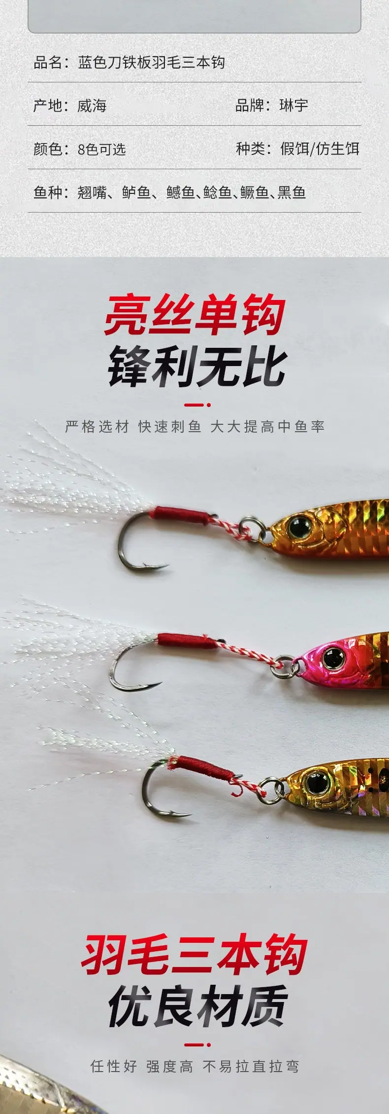 蓝色刀铁板羽毛三本钩(1)_004.jpg