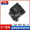 Adecuado para Interruptor de Control de Maletero de Coche Volkswagen Sagitar 12-15 16D 959 831 a Botón Eléctrico