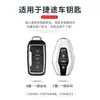 Adecuado para Funda de Llave de Coche Chery Jetour X70Plus, Funda X90, X70S Hormiga Grande, Funda X70Coupe, X95 Gama Alta
