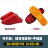 Productos Semi-Terminados para Hacer Pantuflas, Suelas Engrosadas, Lana Tejida a Mano, Tendones de Vaca Antideslizantes y Resistentes al Desgaste, Combinación Nongmai Taibao