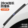 Aplicável a Jianghuai Hantu iEV7 Xingrui T8 Nova Energia iEVA50V7QX Blue Cat Binyue Tigela da Porta de Fibra de Carbono Pasta Resistente a Arranhões