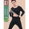 Traje térmico de terciopelo para hombre y mujer, sin costuras, engrosado, forrado de felpa, para recoger fugas, mallas largas