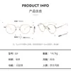 Gafas de titanio puro estilo celebridad de internet, ultraligeras, para mujer, monturas redondas de alta gama, aspecto natural, aptas para lentes graduados