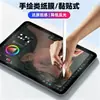 Adecuado para Película Tipo Papel Samsung S9, Película Suave Mate S10Fe, Película Protectora A9, Película Especial para Escribir y Dibujar S10Ultra