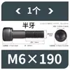 Tornillos de Hexágono Interior, Grado 12.9, Alta Resistencia, Rosca Completa, Rosca Parcial, Tornillos Negro Mate, Cabeza Cóncava, Tornillos de Cabeza Cilíndrica M3 M10