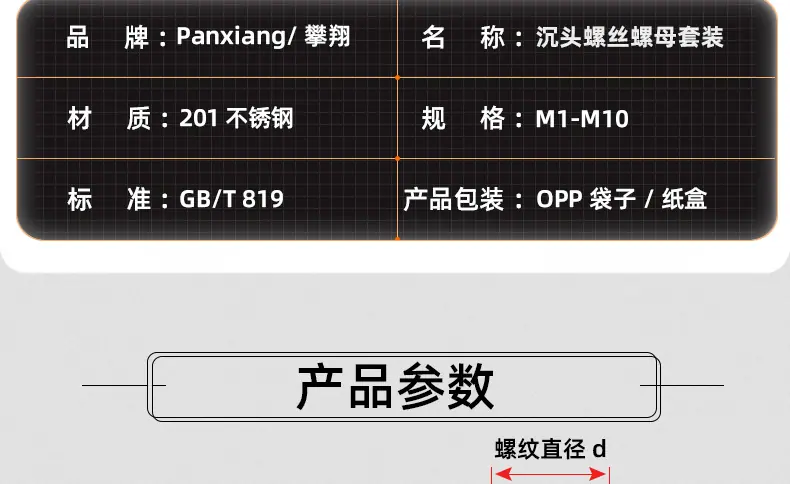 201不锈钢十字沉头螺丝螺母套装_03_12.jpg