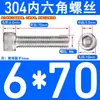 Tornillos de Acero Inoxidable 304 con Cabeza Cilíndrica y Hexágono Interior Din912 M1.4M1.6M3M4M5M6M8M10