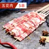 [Nanjing Sf Express] Ingredientes para Churrasco Espetinhos de Carneiro Semi-Prontos Combinação de Espetinhos Espetinhos Pequenos Anel para Panela Espetinhos de Pássaro Grelhado