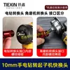 Taladro Eléctrico de 10mm Taladro de Batería de Litio Cabezal de Conversión Cabezal de Conversión Rápida Hexagonal 6.35 Cabezal de Cambio Rápido 01917