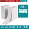Papel Térmico Plegable a Prueba de Tres Factores Fangda 100X100 Papel para Impresión de Etiquetas de Entrega Express Amazon 100X150E Franquicia Postal