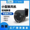 Soplador de Bajo Ruido Cyz100 220V Estufa de Pellets para Chimenea Doméstica Ventilador Centrífugo de Refrigeración Pequeño 40W